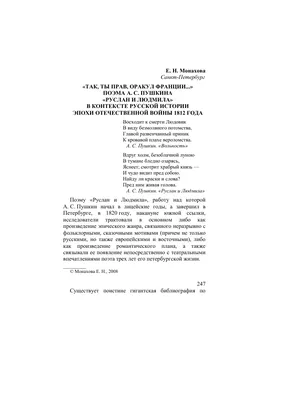 Фарлаф, Рогдай и Ратмир - Кручинина О.С. Подробное описание экспоната,  аудиогид, интересные факты. Официальный сайт Artefact