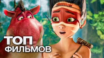 Аналитики назвали самых популярных персонажей детских мультфильмов | Курган  | АиФ Челябинск