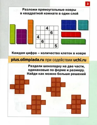 porównywanie liczb | Преподавание математики, Уроки математики, 1 класс  математика