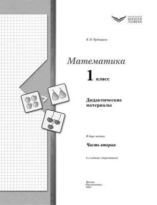 Школьный этап математика 6 класс 3 задача (можно посмотреть и попробовать  понять детям 1-2 класса и взрослым) | Учеба , олимпиадная подготовка и  круговорот вокруг Детей. | Дзен