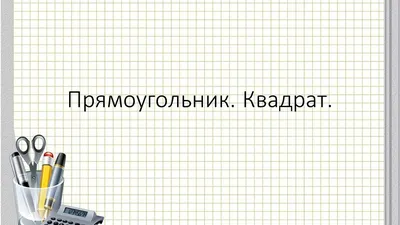 Иллюстрация 1 из 26 для Математика. 1 класс. 2-е полугодие. Суперблиц. ФГОС  - Марк Беденко |