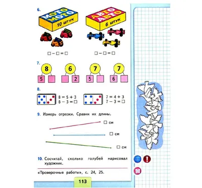 Сколько здесь прямоугольников?)) - Школьные Знания.com