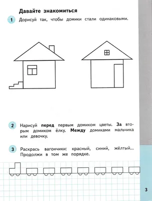 Книга Быстро считаем цепочки примеров. 1 класс - купить математики в  интернет-магазинах, цены на Мегамаркет | 1575190