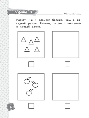 Издательство Планета Математическая грамотность 1 класс.Практикум для  школьников