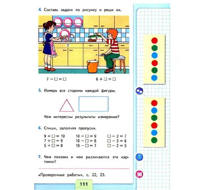 Рабочий лист "Прямоугольник"