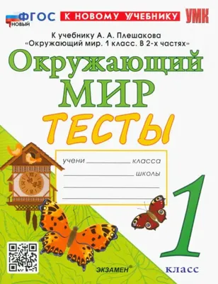 Купить недорого Ульянов Д. В.. Математика. 1 класс. Тренажер классический   руб. Указка.Ру