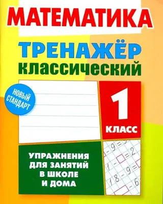 О.А.Холодова: Юным Умникам и Умницам (1 класс) ▷ купить в ASAXIY: цены,  характеристики, отзывы