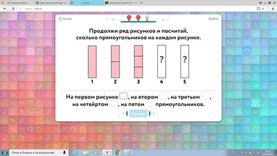 ГДЗ номер 7 с.79 по математике 1 класса Петерсон Учебник (часть 3) —  Skysmart Решения