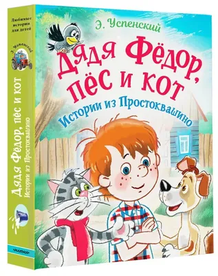 Серия шоколадных яиц «Простоквашино» - «TASTY KINGDOM» — Шоколадная  фабрика. Производство кондитерских изделий для бизнеса