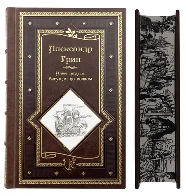Книга "Алые паруса" - Грин | Купить в США – Книжка US