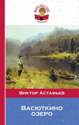 Иллюстрация к рассказу Васюткино озеро карандашом - 49 фото