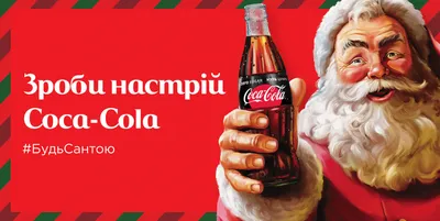 Coca-Cola представила новую концепцию и айдентику | AdYummy! | Новости |  