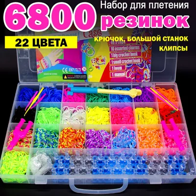 Набор для плетения браслетов из резинок Fashion loom bands двухуровневый  кейс 15600 резинок!!! (ID#1320699576), цена: 1185 ₴, купить на 