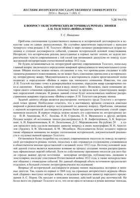 Как литература влияет на ход истории мира на примере романа "Война и мир"  Л.Н. Толстого | Литературный коД | Дзен