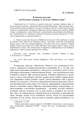 Философское наследие романа «Война и мир» лекция смотреть, слушать и читать  онлайн. Курс «Война и мир»: от замысла к мифу. Илья Бендерский - Магистерия