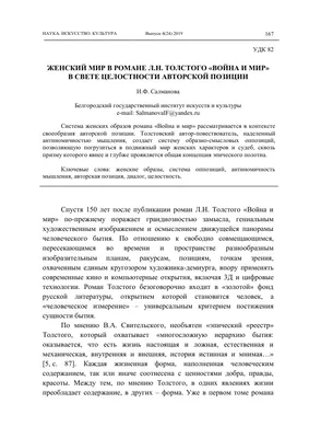 Война и мир тест | PDF