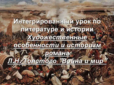 Война и мир (сериал, 1 сезон, все серии), 2007 — описание, интересные факты  — Кинопоиск