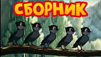 Матроскин заговорил по-английски: подборка русских мультфильмов с переводом  - ForumDaily