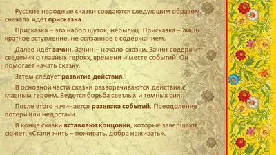 Русские народные сказки: всё ли так просто?