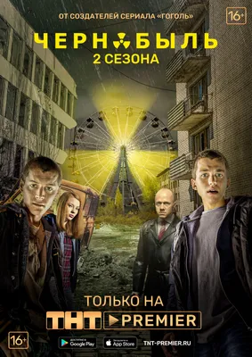 Из сериала чернобыль зона отчуждения картинки