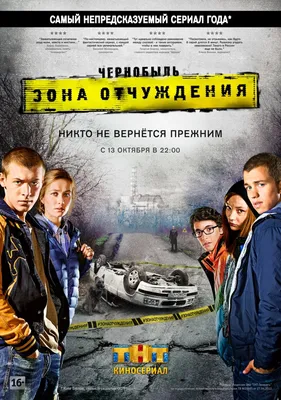 Сериал "Чернобыль"от HBO: знаковые места съемок | Igor Podobriy | Дзен