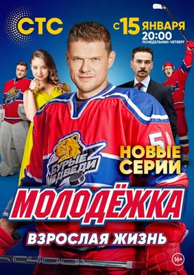 Хоккеист СКА Виктор Тихонов: «Моя жена хочет сниматься в «Молодежке» - 