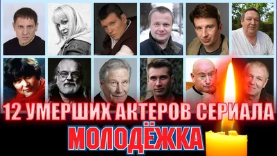 Звезда сериала "Молодежка"