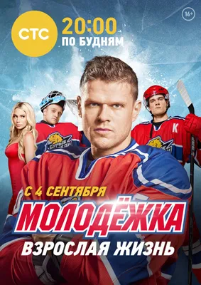 Из сериала молодежка 59 картинок