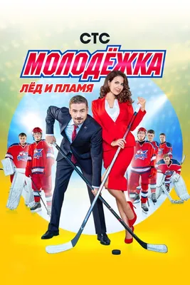 Личная жизнь актеров сериала "Молодежка": тайные романы и громкие разводы