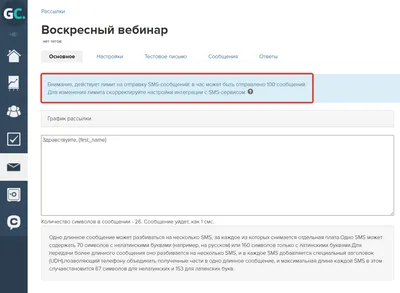 Как делать рассылки WhatsApp через АМОCRM