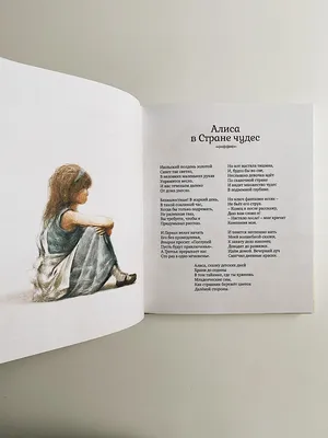 Алиса в Стране чудес - Vilki Books