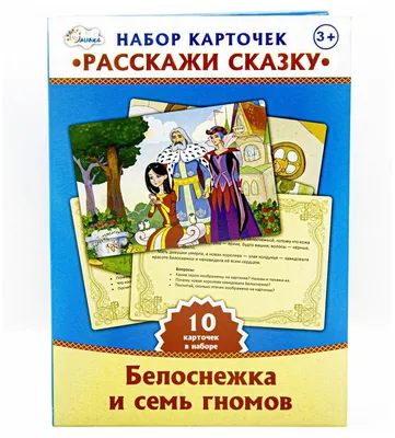 Новогодний макет «Белоснежка и семь гномов» (2 фото). Воспитателям детских  садов, школьным учителям и педагогам - Маам.ру