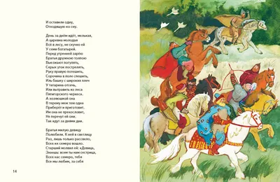 Аппликация сказка о мертвой царевне и семи богатырях (44 фото) » Идеи  поделок и аппликаций своими руками - Папикпро.КОМ