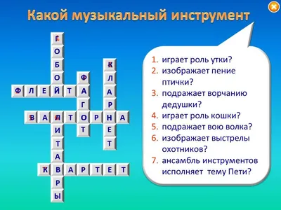 Творческий Петя и волк-хулиган: иркутская версия симфонической сказки -  Портал культуры Иркутской области