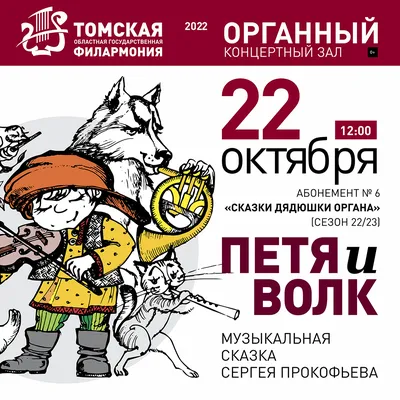 2 г класс, урок № 2, 22 января. 1.С.С.Прокофьев. Симфоническая сказка «Пет