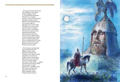 Сказки. Руслан и Людмила Пушкин Pushkin Fairytales Kids Book in Russian |  eBay