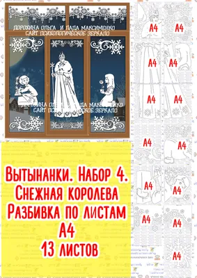 Легендарные христианские книги: Х.-К. Андерсен «Снежная королева» -  Православный журнал «Фома»