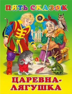 Мотив сказки царевна-лягушка рисунок…» — создано в Шедевруме