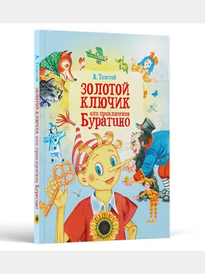 Как нарисовать золотой ключик карандашами | Разукрашка | Дзен