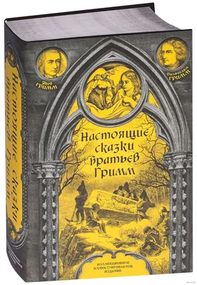 Издательство "Речь" - Сказки