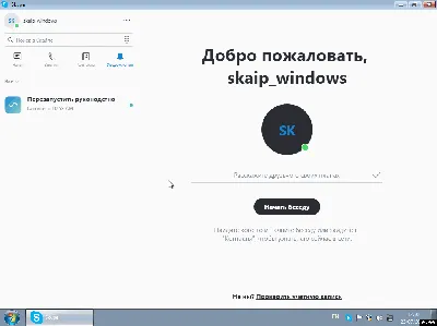 Skype для Android обновился в едином стиле и с фирменными смайликами —  