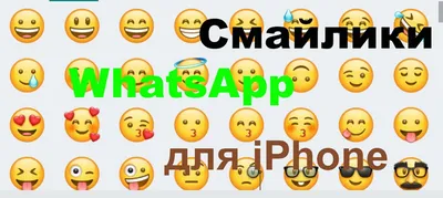 Стикеры Смайлики для WhatsApp. Stickers – скачать приложение для Android –  Каталог RuStore