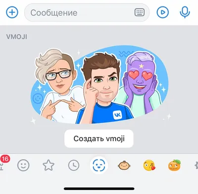 ВК позволит создавать UGC-стикеры в чатах - Новости Timeweb Community