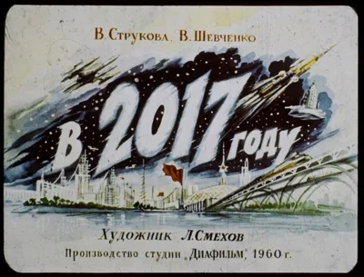 Испанские дети в гостях у Сталина: как их эвакуировали во время Гражданской  войны, а потом не