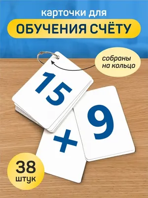 Набор букв русского алфавита. Цифры, знаки" купить магнитные буквы, цифры,  игры | Лабиринт