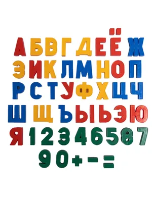 Набор "Первые уроки" (66 букв + 20 цифр + 10 математических знаков) (в  коробке)