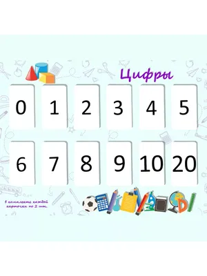 Магнитная Счет: Набор цифр и знаков (52) 128951 Десятое королевство -  купить оптом от 138,07 рублей | Урал Тойз