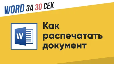 Конвертируйте ваши PDF-файлы в формат DOC и DOCX, для удобного  редактирования