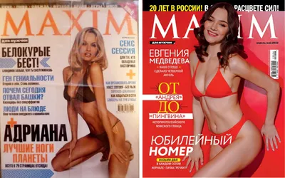 Maxim № 5, сентябрь Журнал Maxim 37956138 купить в интернет-магазине  Wildberries