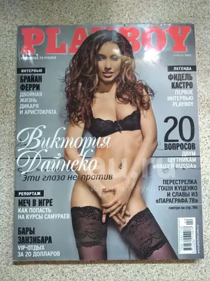 Обложки журнала Playboy 2000-2010-х »  - Источник Хорошего  Настроения